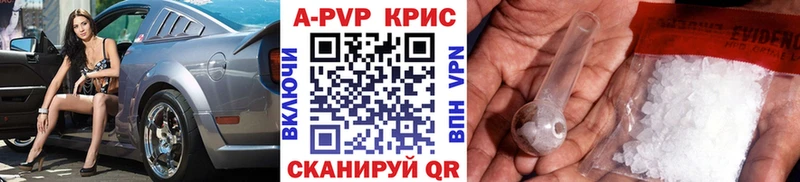 A PVP крисы CK Орск