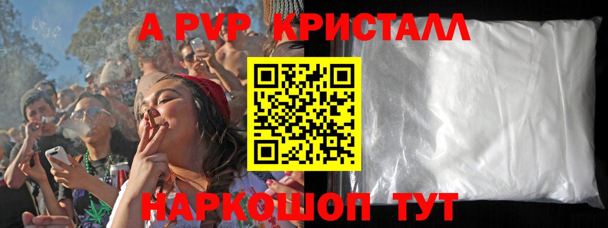 Орск  Альфа ПВП VHQ  сколько стоит  APVP Соль  Вход с VPN 