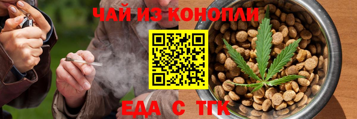 Орск  Еда ТГК марихуана  Вход с VPN 