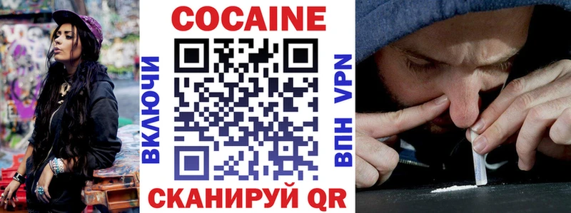 Кокаин 98% MEGA зеркало Орск