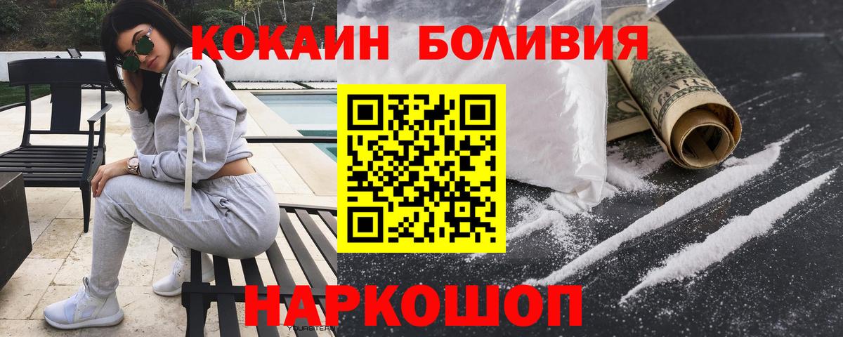 Орск  Кокаин Боливия  даркнет сайт  Вход с VPN  COCAIN FishScale  Кокаин 