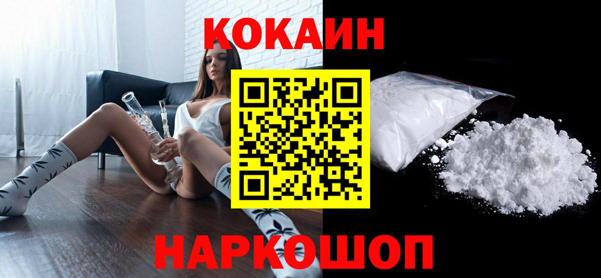 Кокаин VHQ Орск