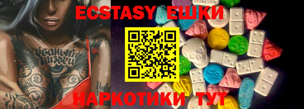 Ecstasy 300 mg  Вход с VPN  Орск 