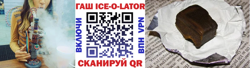 Гашиш ice o lator Орск