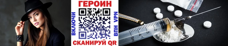 Героин Афган где можно купить Орск