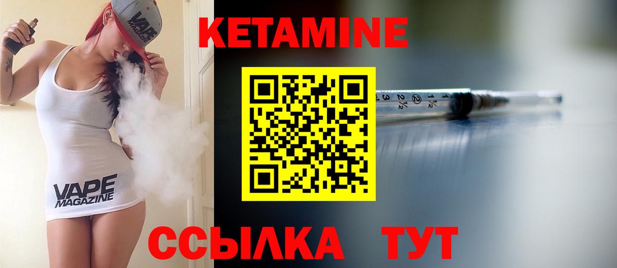   ТОР  Вход с VPN  Орск  Кетамин ketamine 
