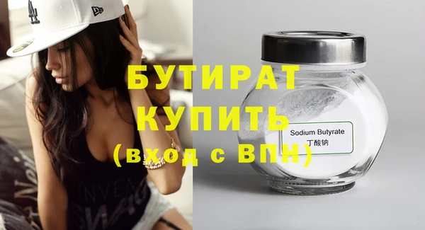 бутират Алексин