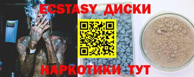 экстази Чебаркуль