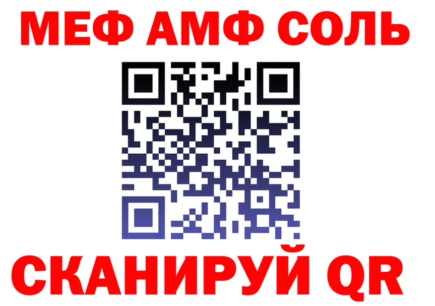 МЯУ-МЯУ VHQ ссылка даркнет OMG Орск
