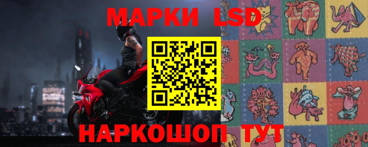 Лсд 25 экстази ecstasy  ЛСД экстази ecstasy  Вход с VPN  Орск 