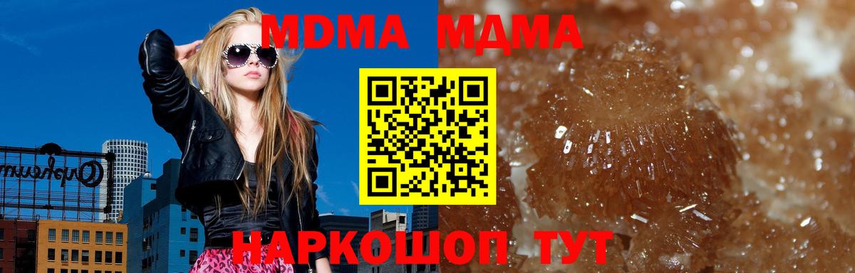 Орск  MDMA VHQ  Вход с VPN 