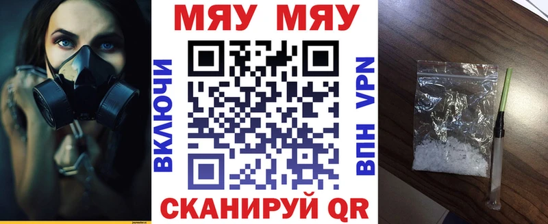 МЯУ-МЯУ мяу мяу  Орск 