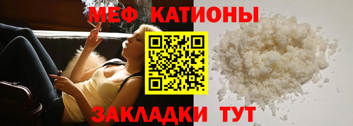 Мефедрон  Орск