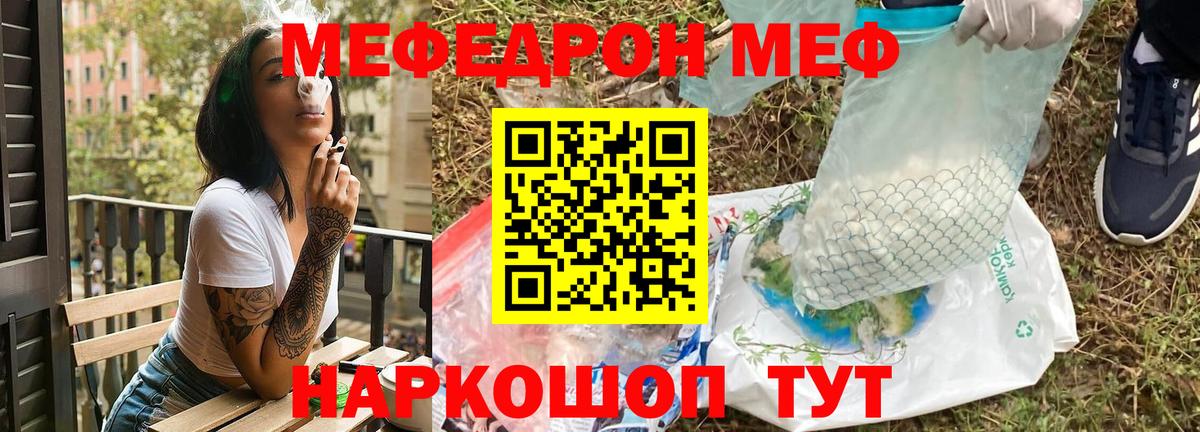 МЯУ-МЯУ 4 MMC  Мефедрон  Орск  Вход с VPN  МЯУ-МЯУ 4 MMC  МЯУ-МЯУ 
