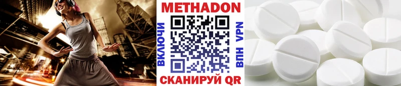 продажа наркотиков  Орск  МЕТАДОН белоснежный 