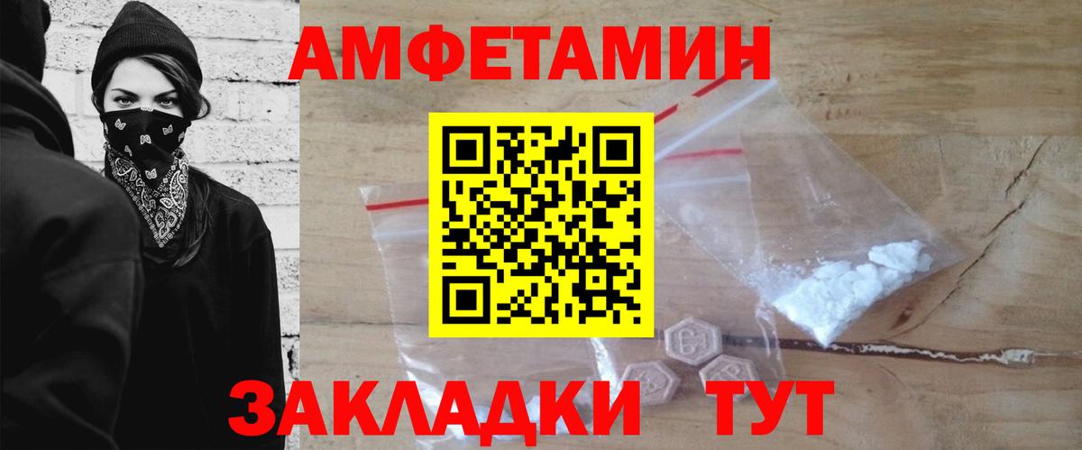 МЕТАМФЕТАМИН мет  Вход с VPN  Орск 