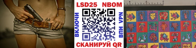 Марки 25I-NBOMe 1,5мг  хочу   Орск 