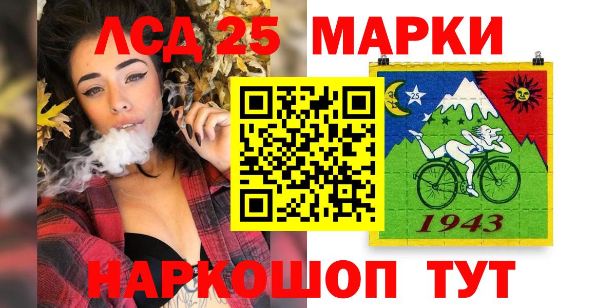 Наркотические марки 1,8мг Орск