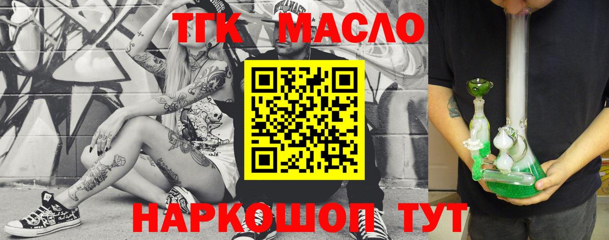 Дистиллят ТГК жижа  Вход с VPN  Орск 