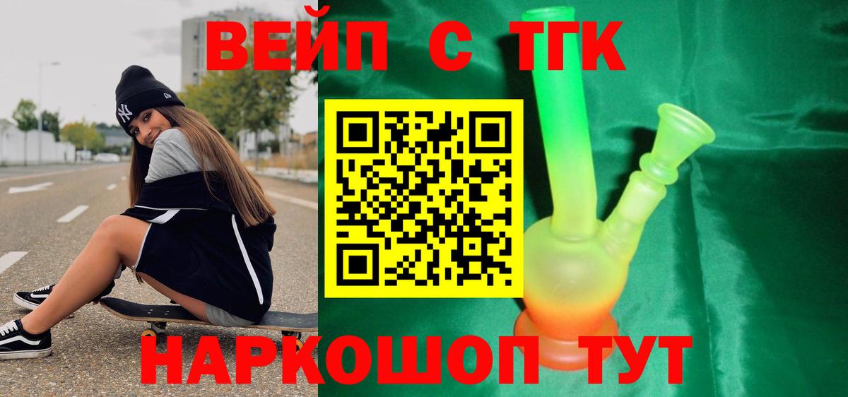 Дистиллят ТГК THC oil Орск